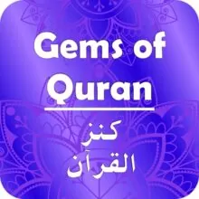 Kanzul Quran Tarjuma Tafseer