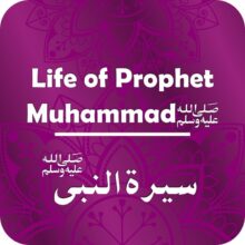 Life of Prophet Muhammadﷺ