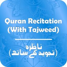 learn online Quran recitation with tajweed in New York (For Ladies)