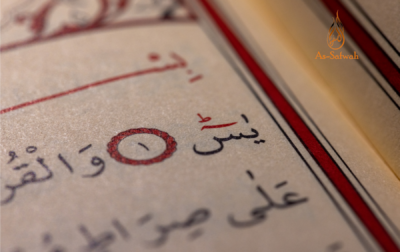 Importance And Benefits Of Reciting Surah Yaseen